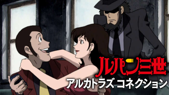 ルパン三世 Amazon.co.jp: ルパン三世 princess of the breeze ~隠された