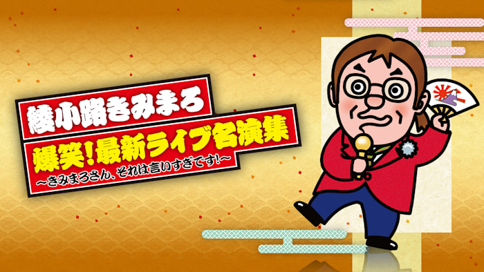 J:COM STREAM 視聴サイト