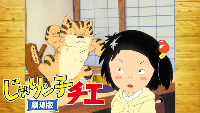 J:COM STREAM 視聴サイト