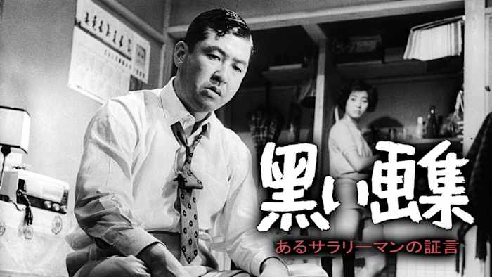 黒い画集 あるサラリーマンの証言  d2ldlup 81Q5QFl8XGL._AC_UL320_.jpg