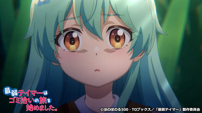 最弱テイマーはゴミ拾いの旅を始めました。 第1話 『ひとりの旅へ』