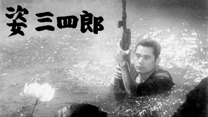 日生ファミリー・スペシャル 姿三四郎アニメdvd