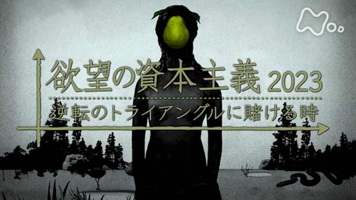 競争と結合 資本主義的自由経済をめぐって 競争と結合 | sotensha-publishing