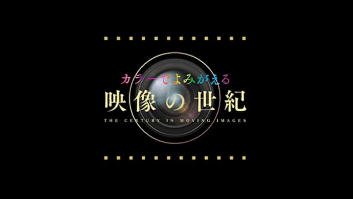 J:COM STREAM 視聴サイト