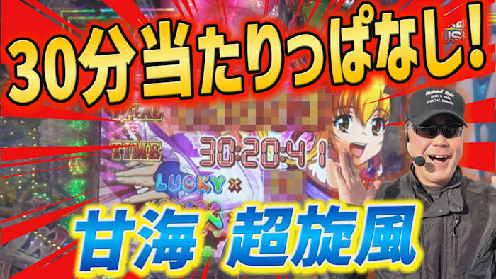 三共 実機 Pフィーバーありふれた職業で世界最強R セル盤 2025年最新】