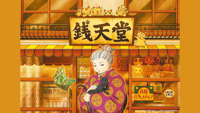 ふしぎ駄菓子屋 銭天堂 吉凶通り3 (ふしぎ駄菓子屋銭天堂) | 廣