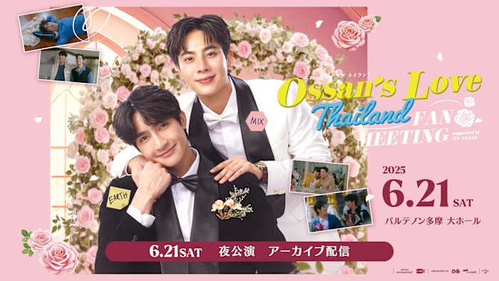 Ossan's Love Thailand Fan Meeting ポスター ossans-love-thailand-fan-