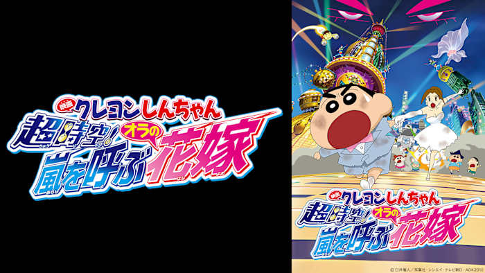 クレヨンしんちゃん せんこう こうこう 31種コンプリート 先攻 後攻 J:COM STREAM 視聴サイト