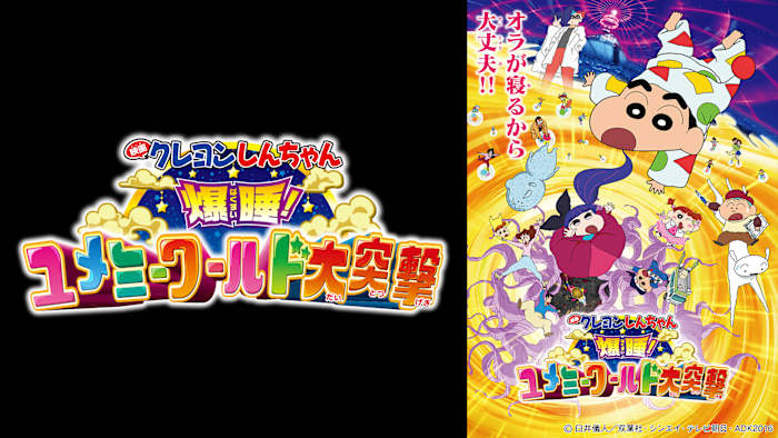 映画クレヨンしんちゃん　せんこう　こうこう　31種コンプリート　先攻　後攻 8月8日(金)公開】『映画クレヨンしんちゃん 超華麗！灼熱の