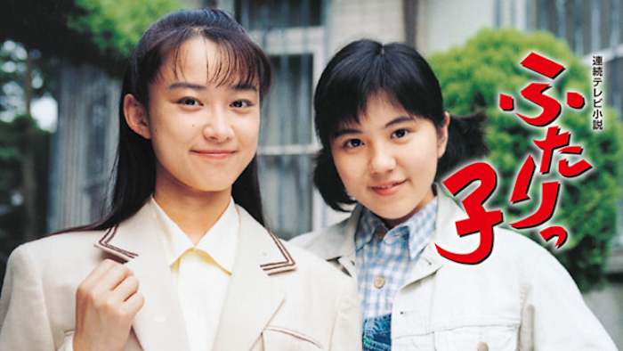 連続テレビ小説② Amazon.co.jp: 連続テレビ小説 ふたりっ子 完全版2 : DVD