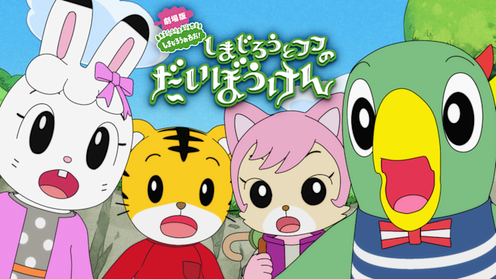 J:COM STREAM 視聴サイト