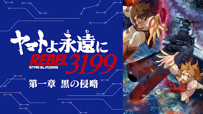 J:COM STREAM 視聴サイト