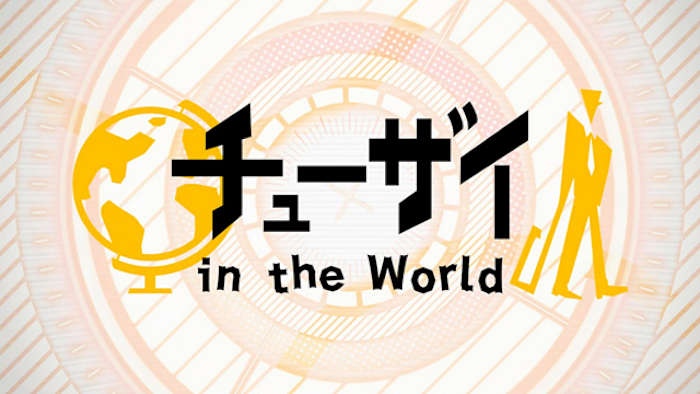 J:COM STREAM 視聴サイト