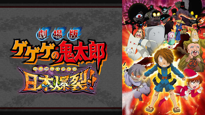 ポスター 元祖 爆れつハンター B2サイズ ポスター 爆裂ハンター 爆れつ