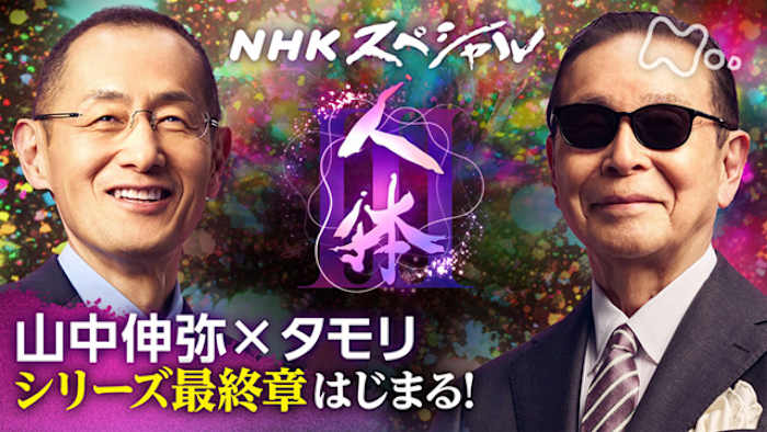 J:COM STREAM 視聴サイト