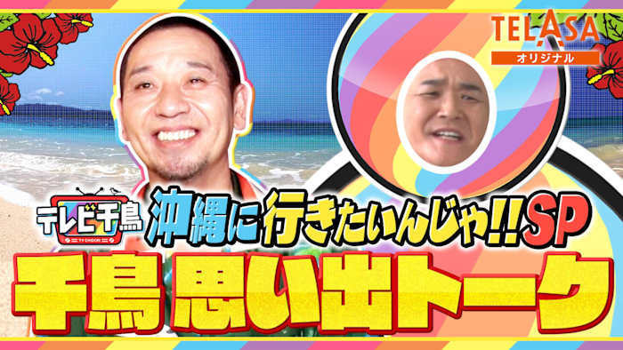 J:COM STREAM 視聴サイト