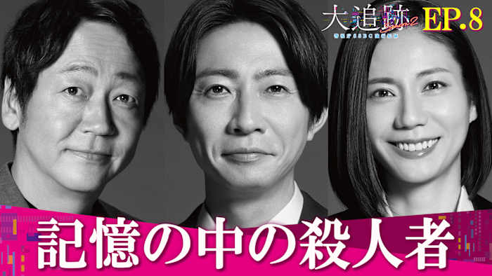 じゃマ～ル その後 大追跡! J:COM STREAM 視聴サイト