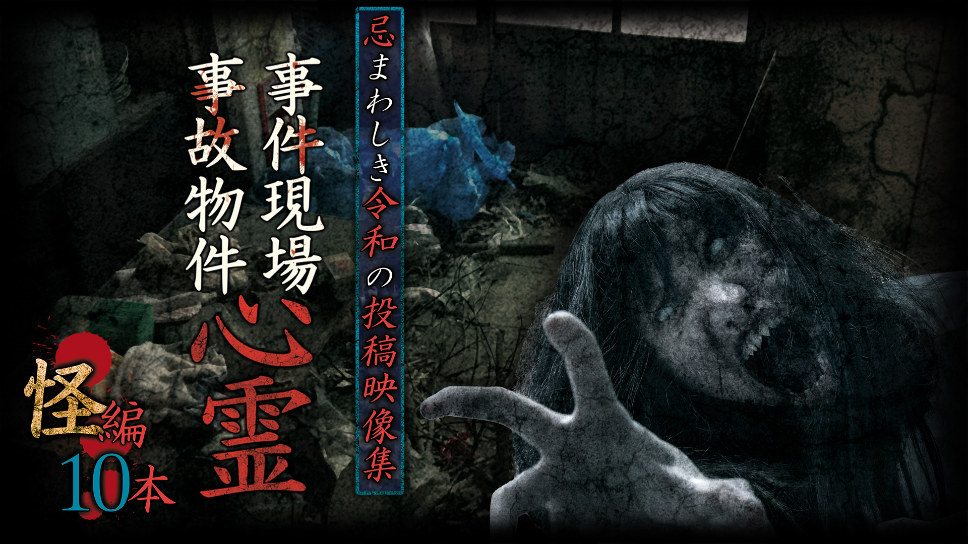 J:COM STREAM 視聴サイト