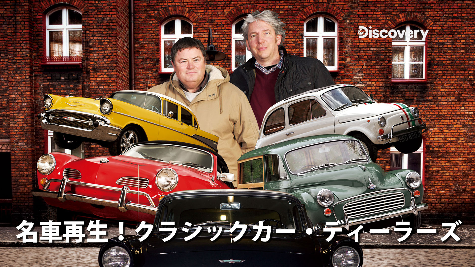 名車再生!クラシックカー・ディーラーズ DVD-BOX〈5枚組〉 名車再生!クラシックカー・ディーラーズ DVD-BOX〈5枚組〉 名車再生