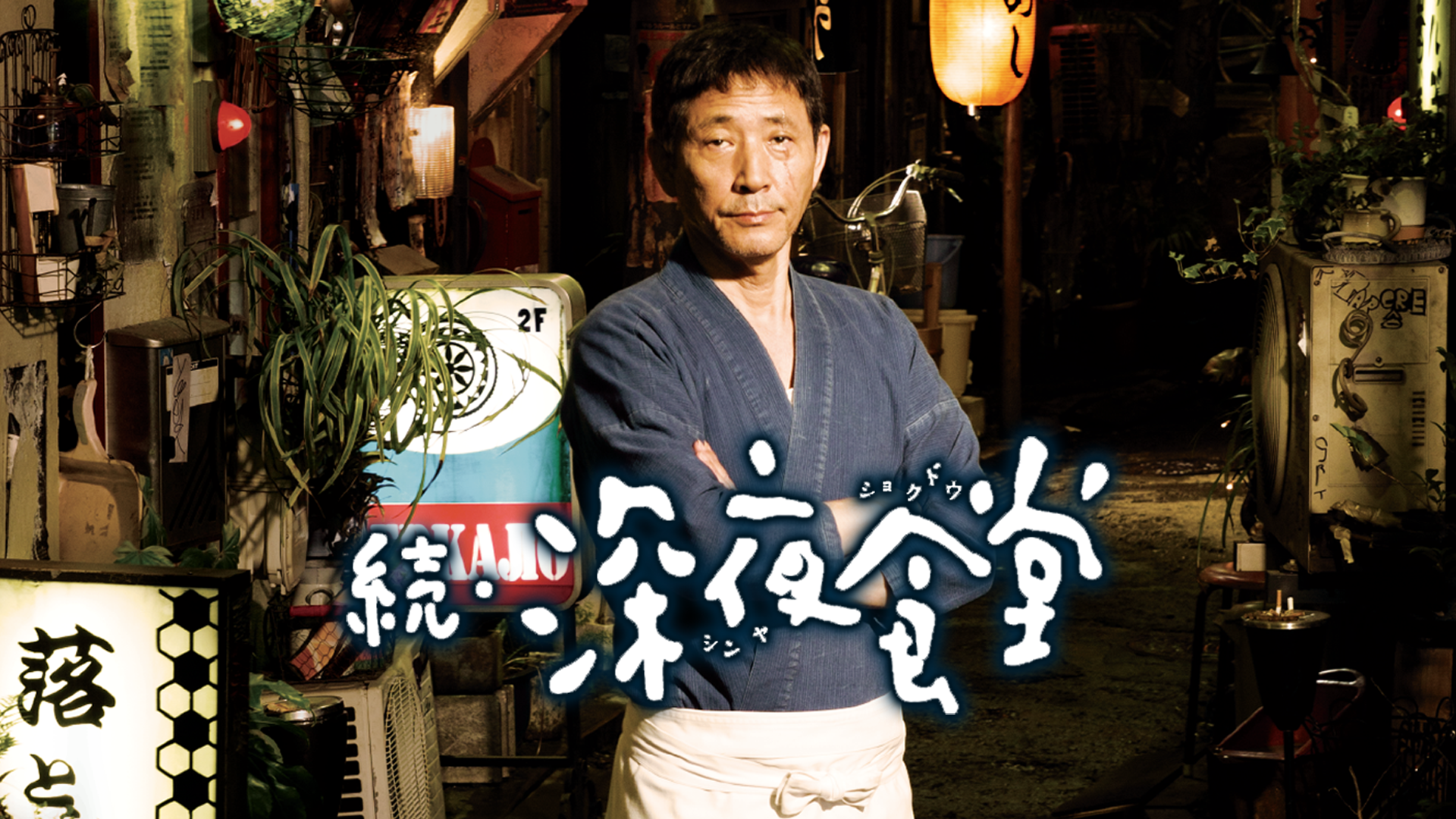 深夜食堂 22 深夜食堂 22 | ビッコミ（ビッグコミックス）