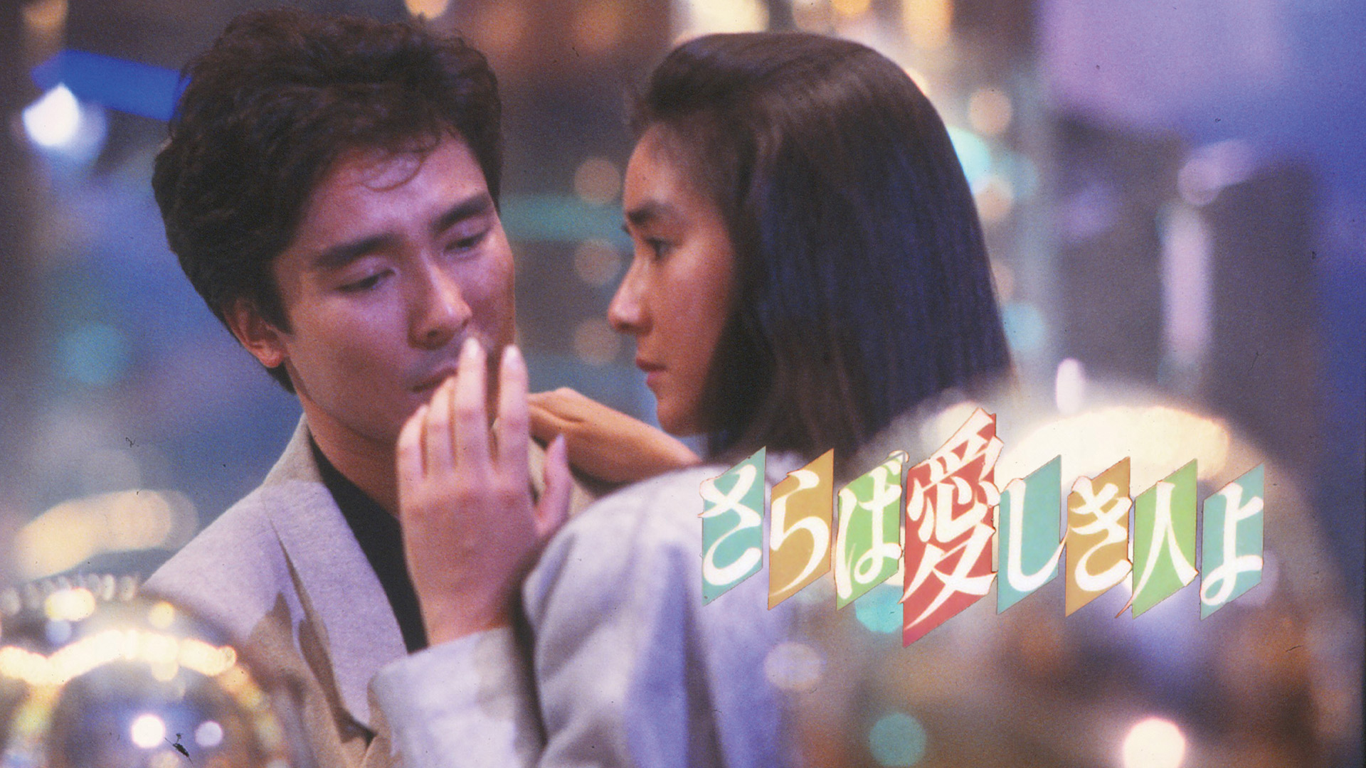 J:COM STREAM 視聴サイト