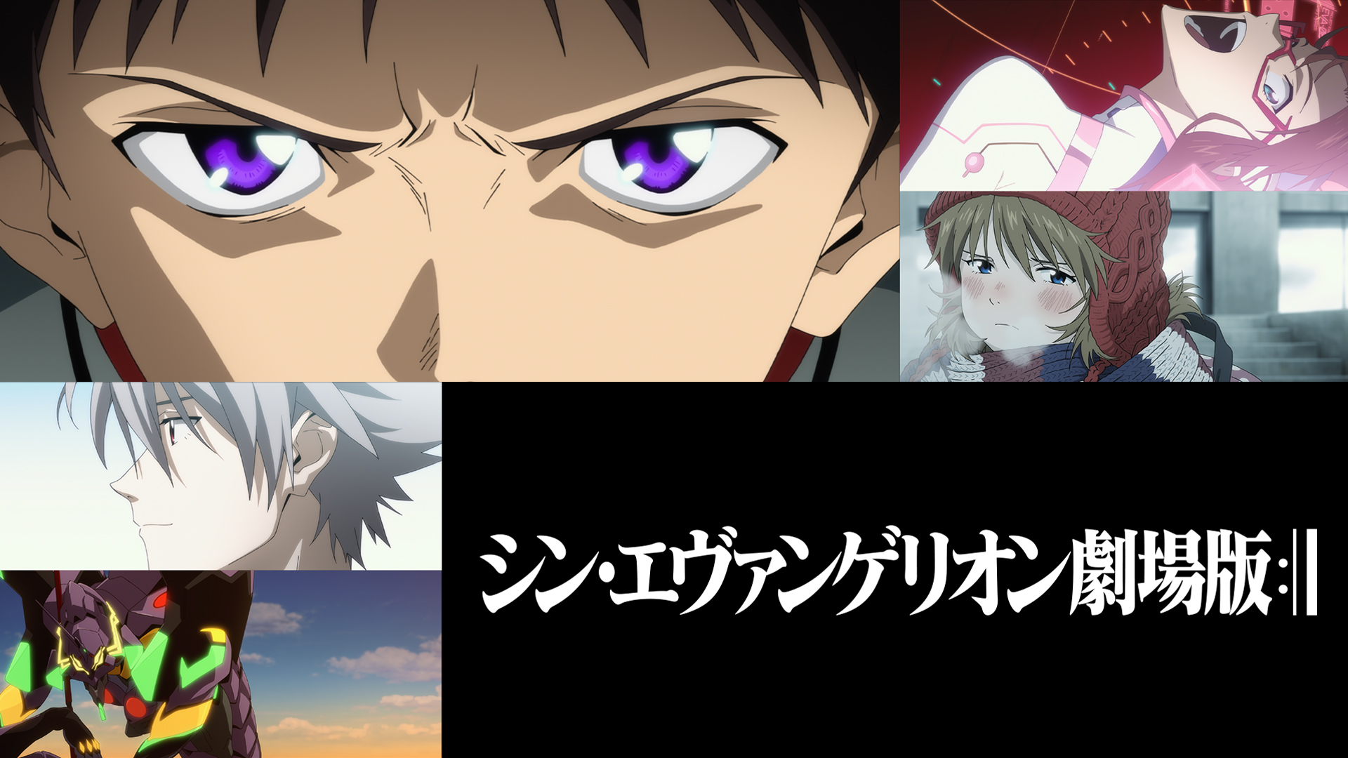 旧エヴァ”劇場版の決定版「REVIVAL OF EVANGELION」21年1月8日