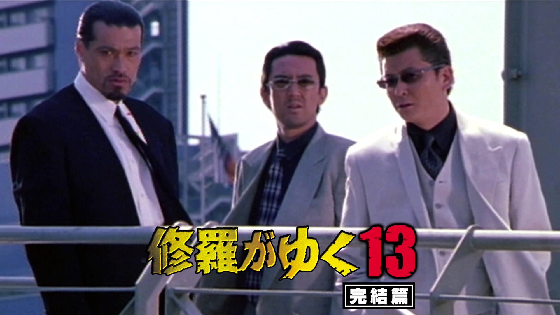 J:COM STREAM 視聴サイト