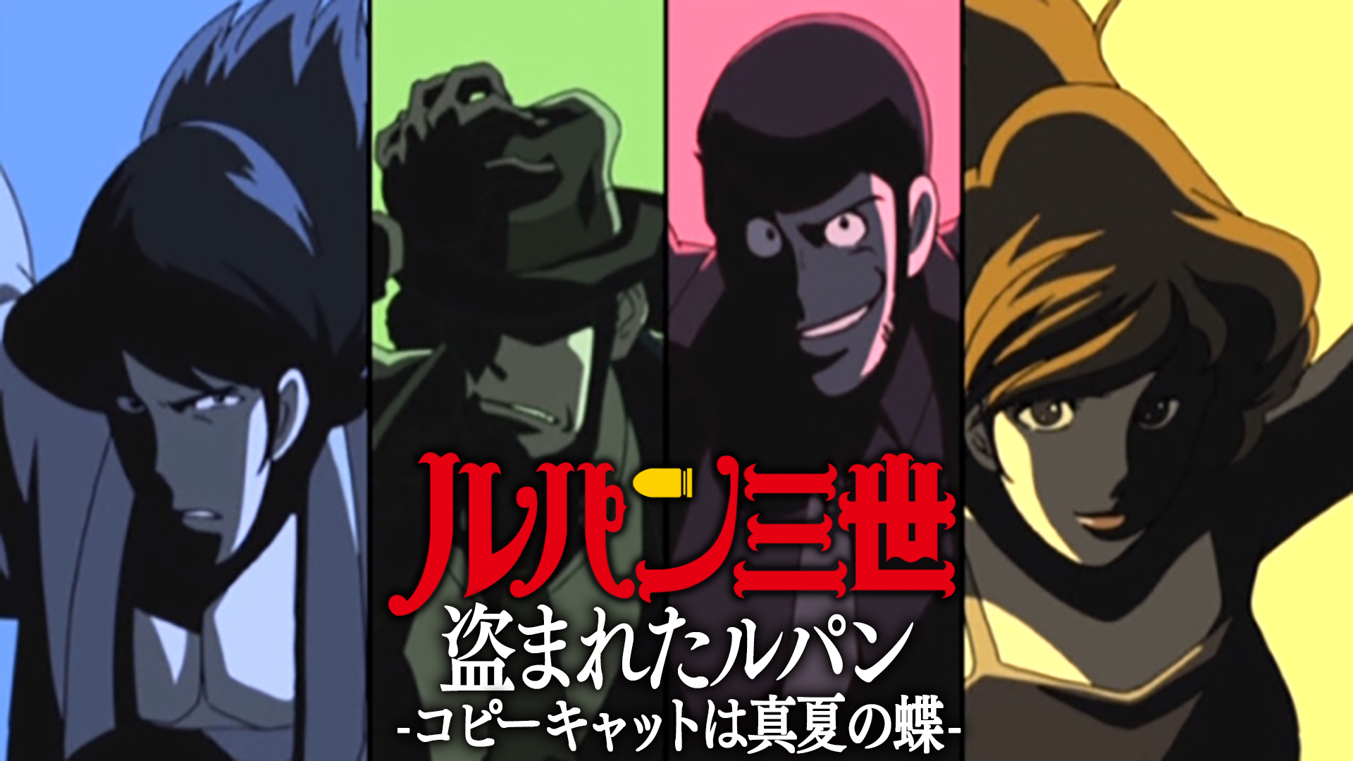 J:COM STREAM 視聴サイト