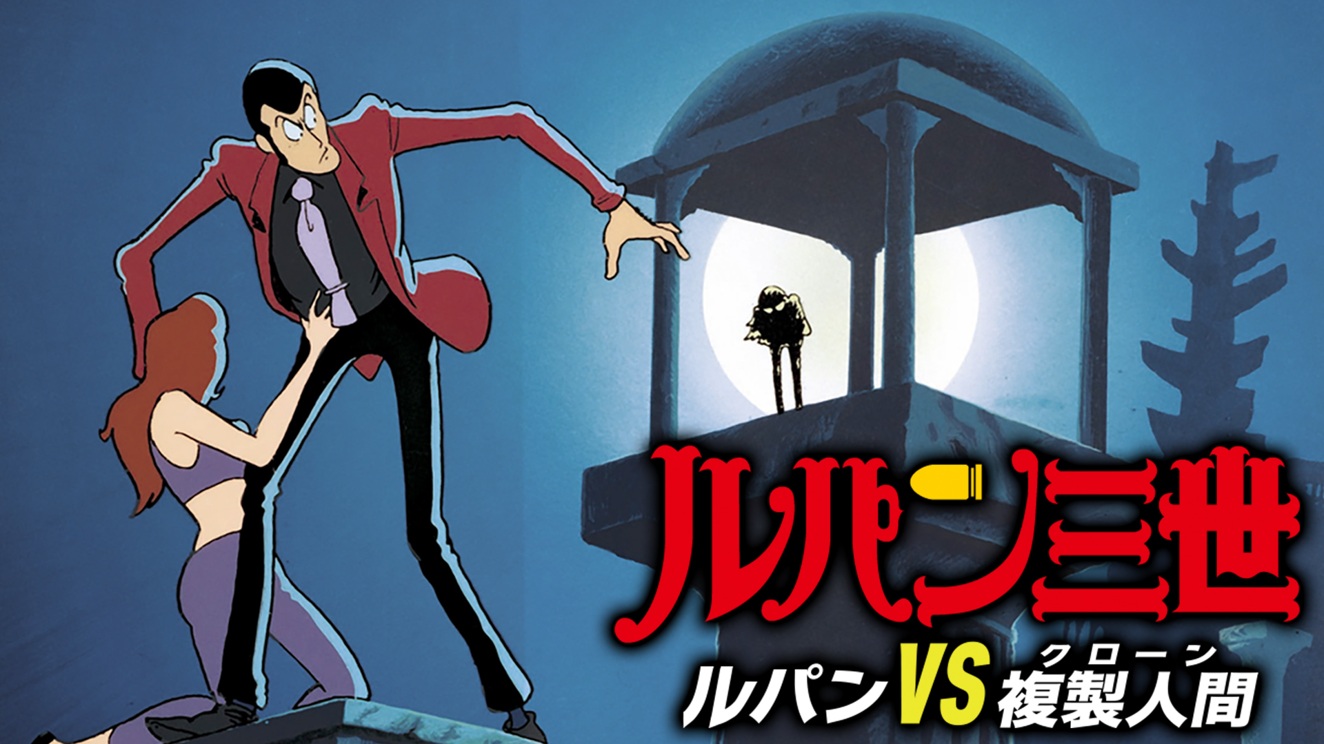 w７５　ルパン3世セル画【ルパン達とポップコーンマシン】動画付き w75 ルパン3世セル画【ルパン達とポップコーンマシン】動画付き w75