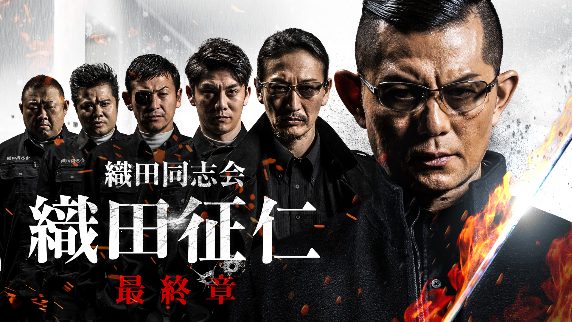 ケース付　織田同志会 織田征仁 第1章〜最終章+Another 全11巻セット Amazon.co.jp: ケース交換済み 織田同志会 織田征仁 第1章?最終