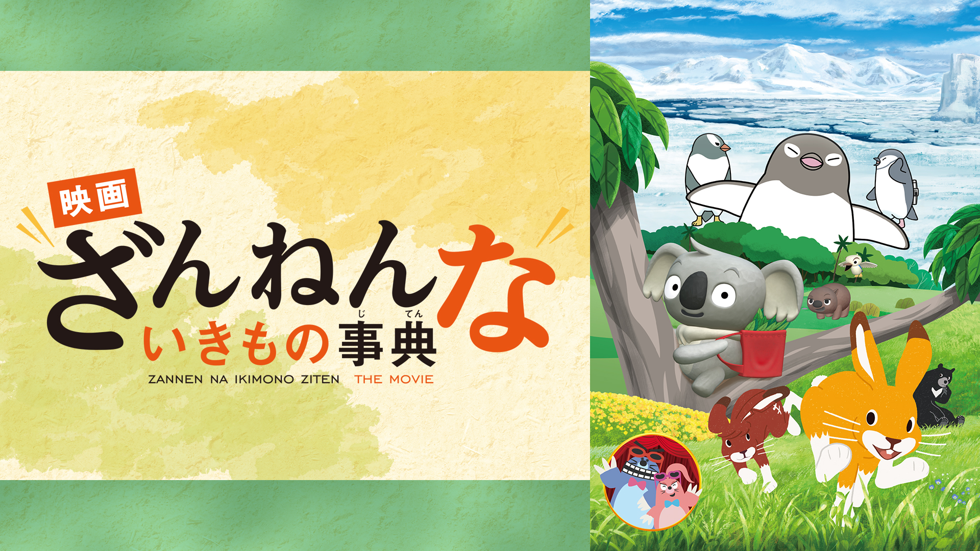 J:COM STREAM 視聴サイト