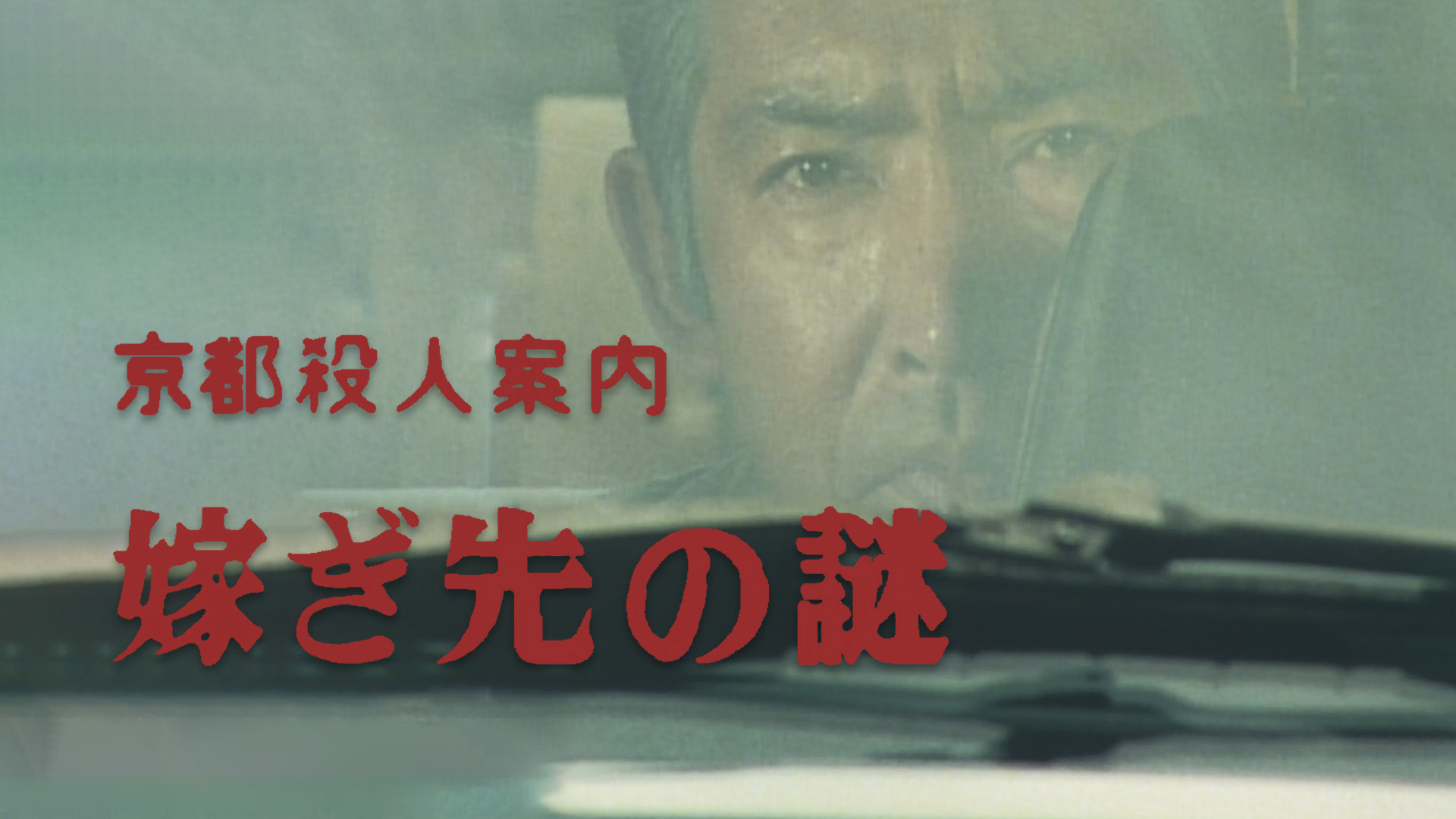 J:COM STREAM 視聴サイト