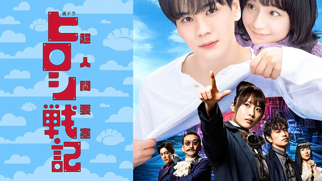 ドラマ「トーキョーカモフラージュアワー」【公式