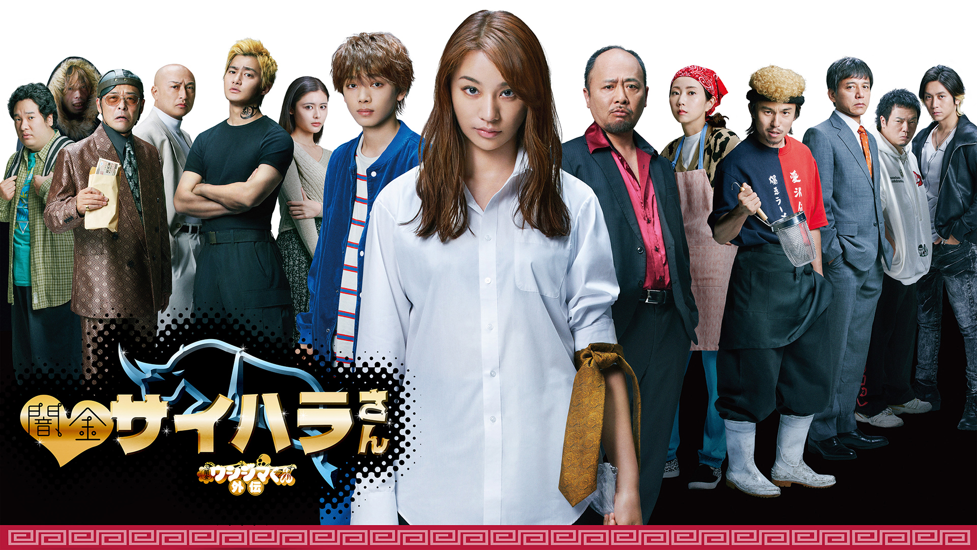 DVD　闇金サイハラさん　全4巻　高橋メアリージュン SDP