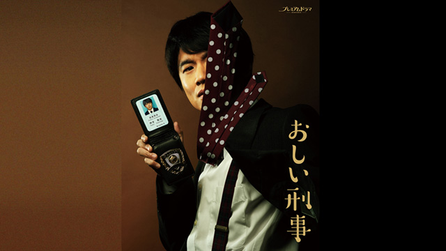 おしい刑事〈2枚組〉 おしい刑事 DVD2枚組 と やっぱりおしい刑事 DVD-BOX 4枚組 の セット