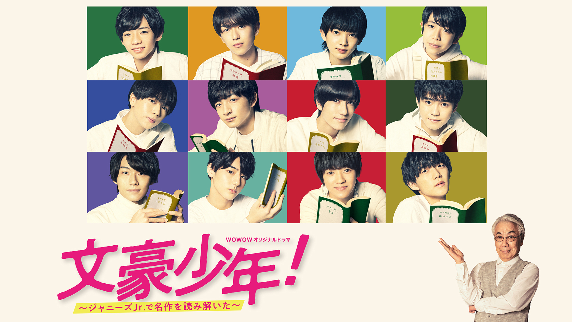 ジャニーズJr. - 交渉中 ジャニーズJr.への愛に溢れ過ぎているジャガーズのモノマネが