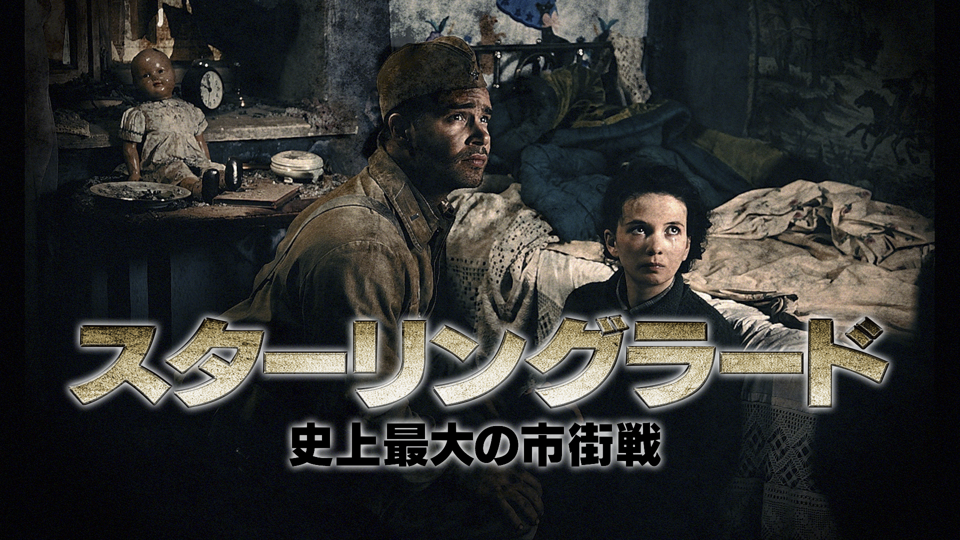 J:COM STREAM 視聴サイト
