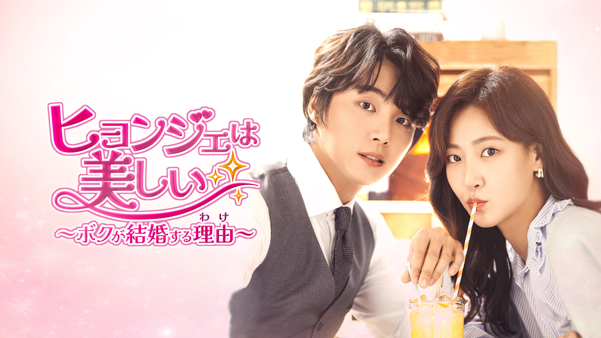 ユンシユン　ヒョンジェは美しい　DVD セット ユン・シユン　韓国ドラマ ユンシユン ヒョンジェは美しい DVD セット ユン・シユン 韓国