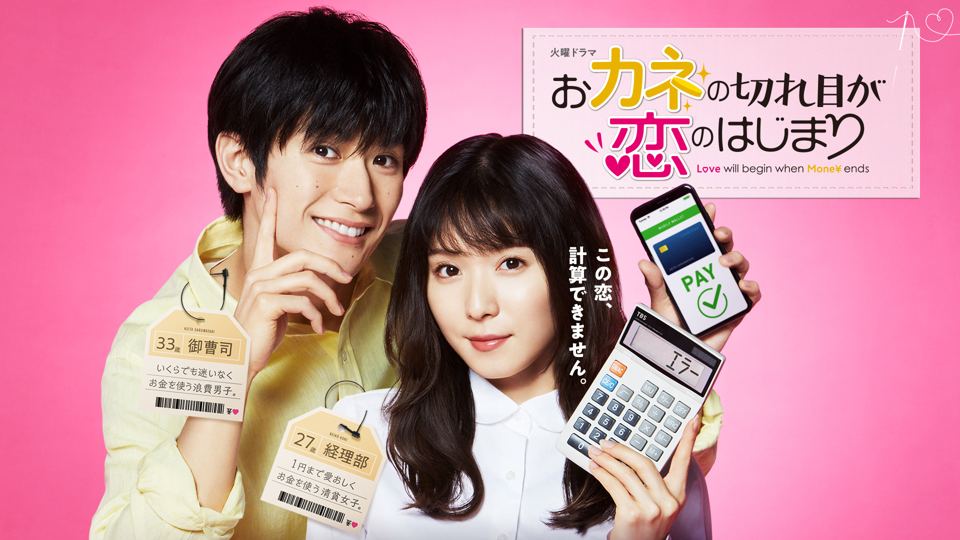 J:COM STREAM 視聴サイト