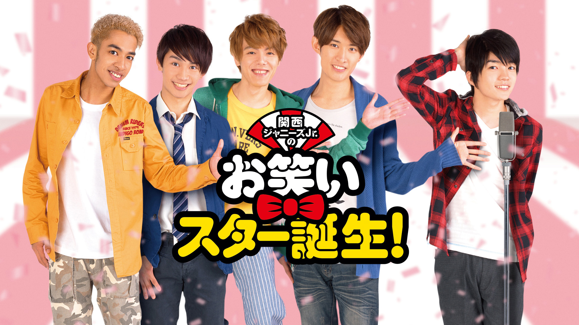 J:COM STREAM 視聴サイト