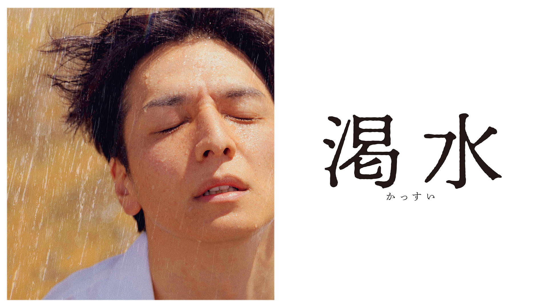 J:COM STREAM 視聴サイト