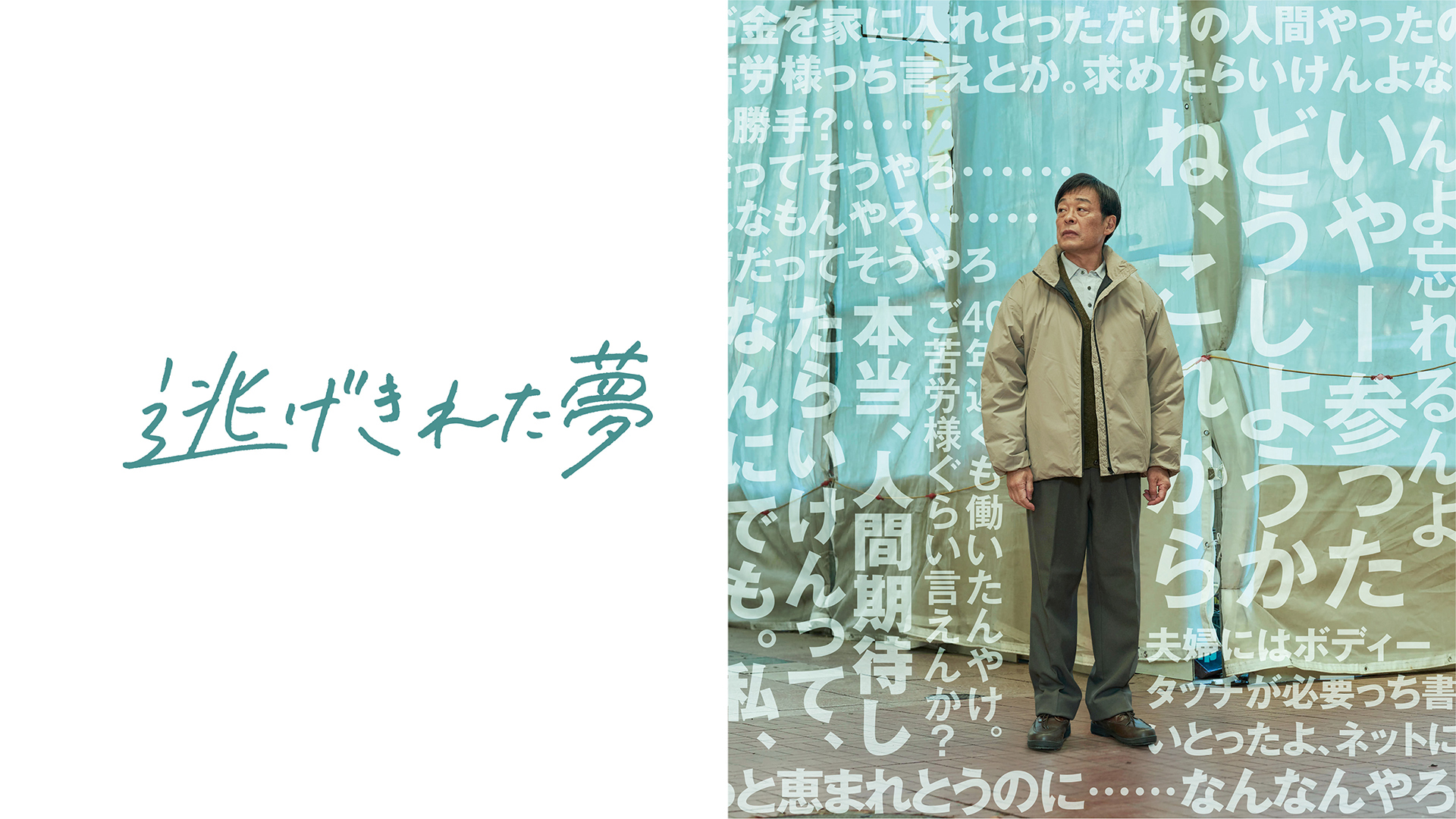J:COM STREAM 視聴サイト