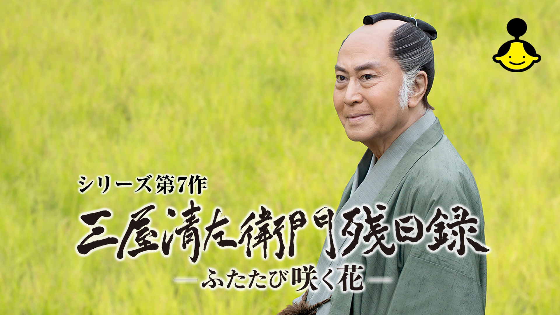 J:COM STREAM 視聴サイト