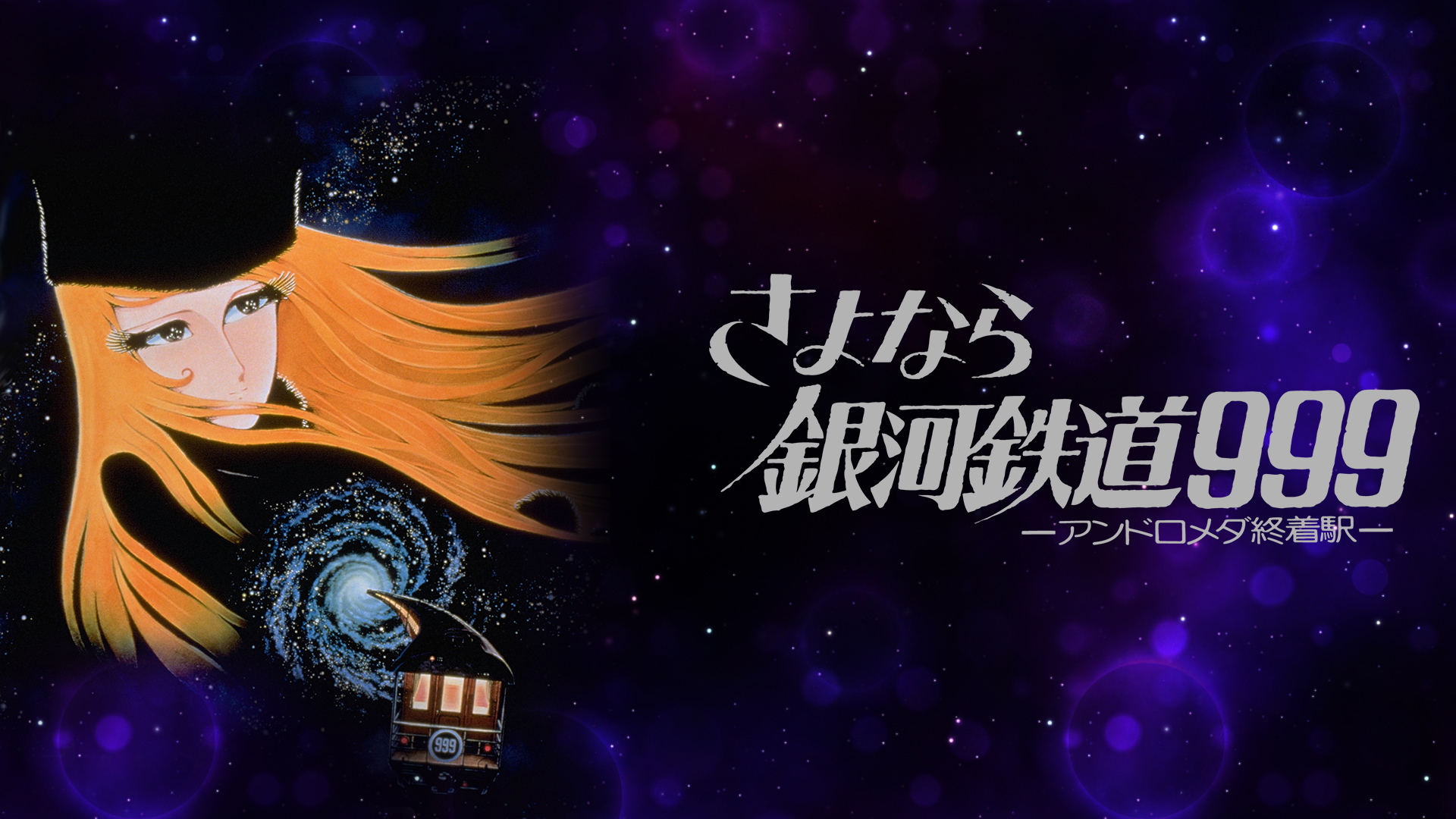 J:COM STREAM | J:COMの動画配信サービス
