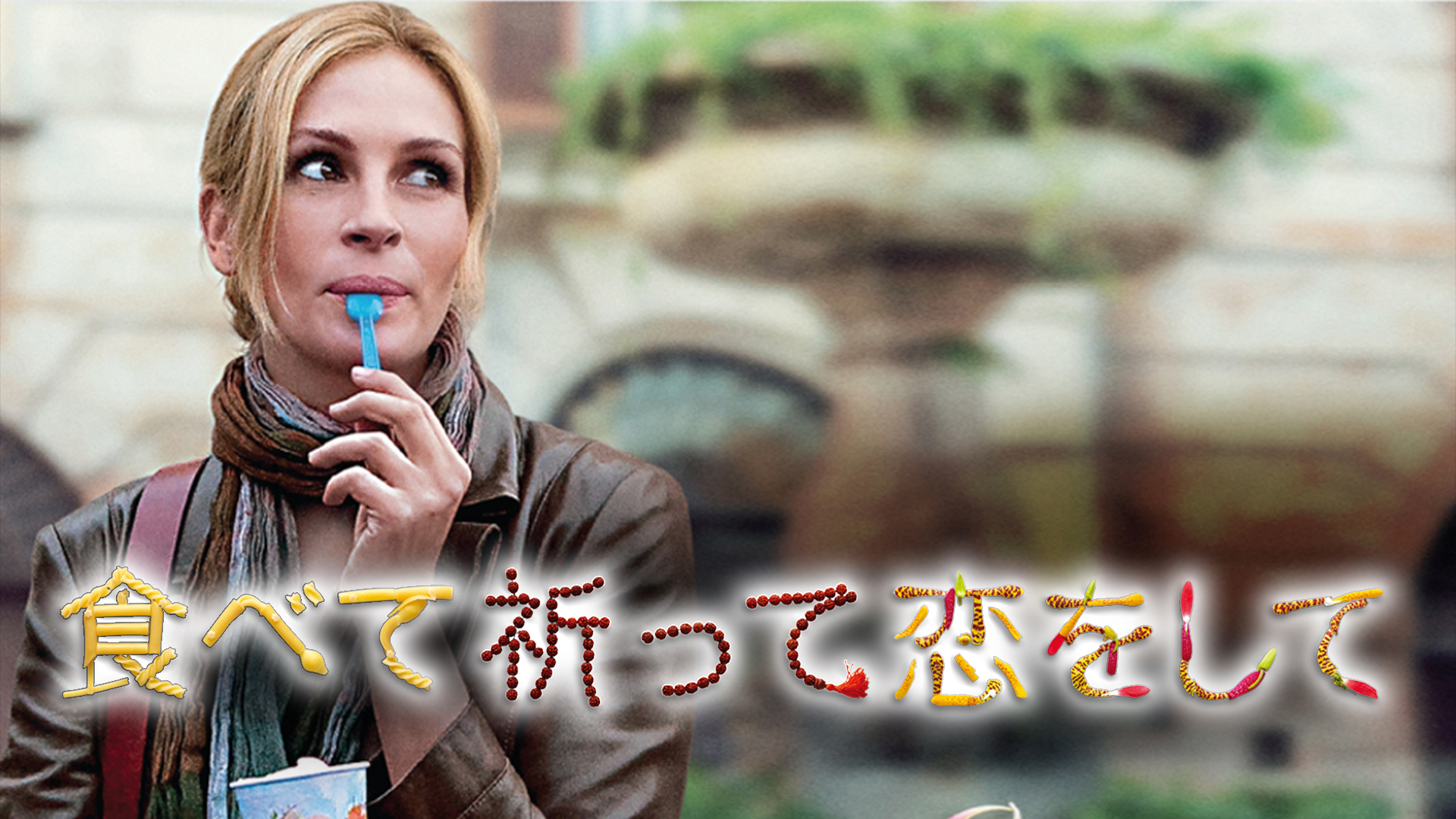 J:COM STREAM 視聴サイト