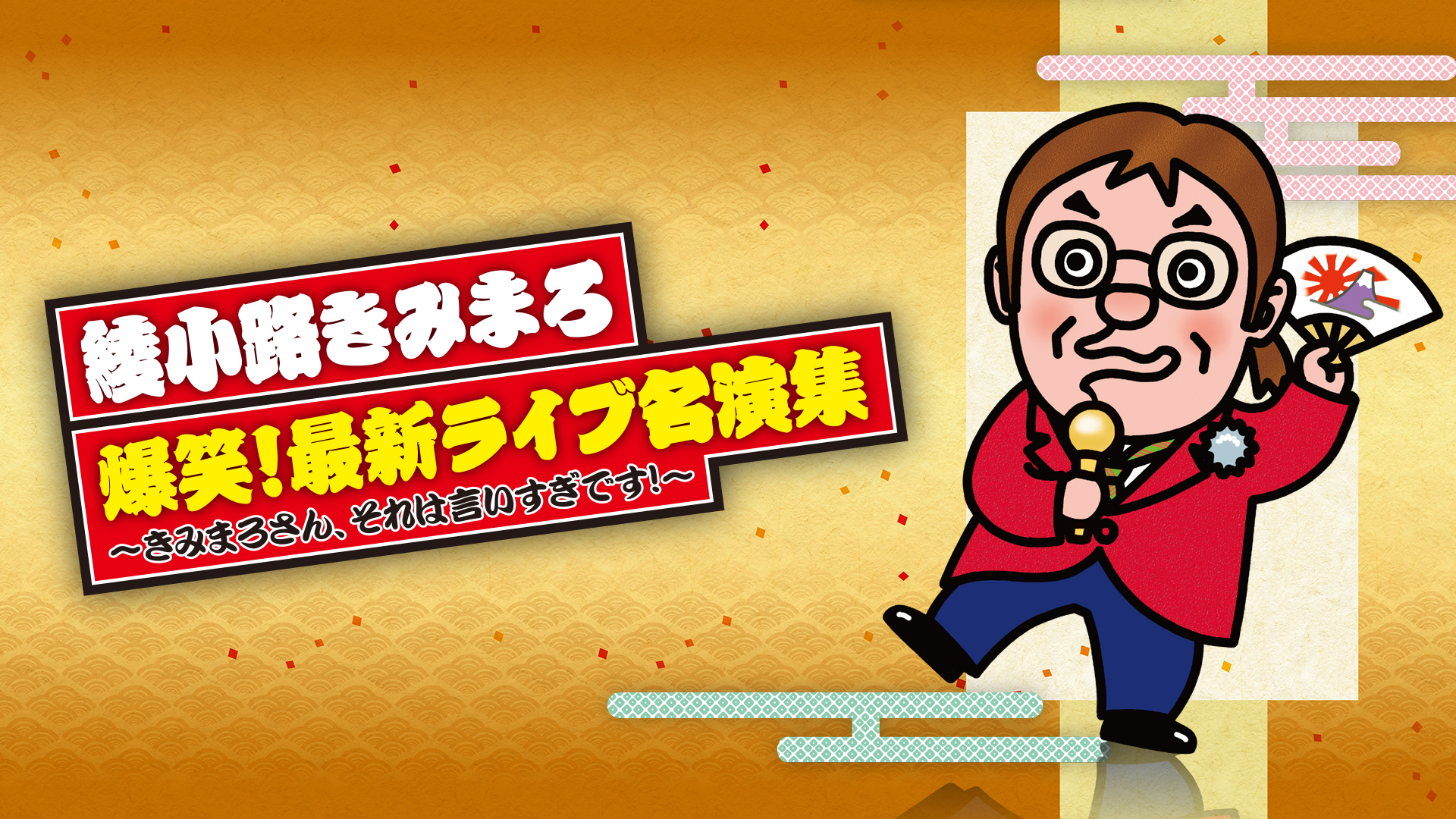 J:COM STREAM 視聴サイト