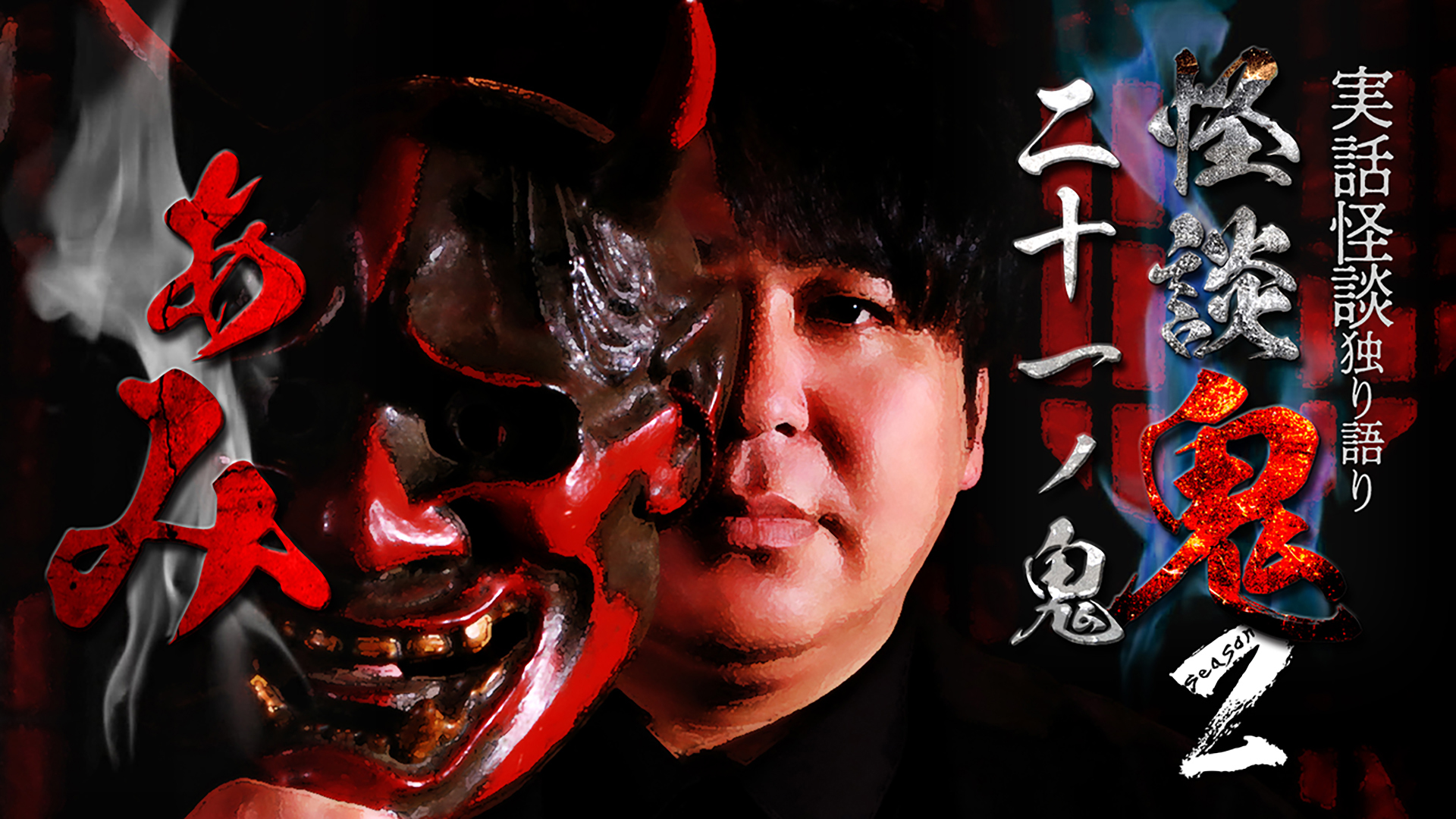 貸本 炎が泣く夜 広丘純　ホラー　怪談　怪奇 Amazon.co.jp: 怪奇十三夜 【変幻・玉虫屋敷の怪!】 [DVD