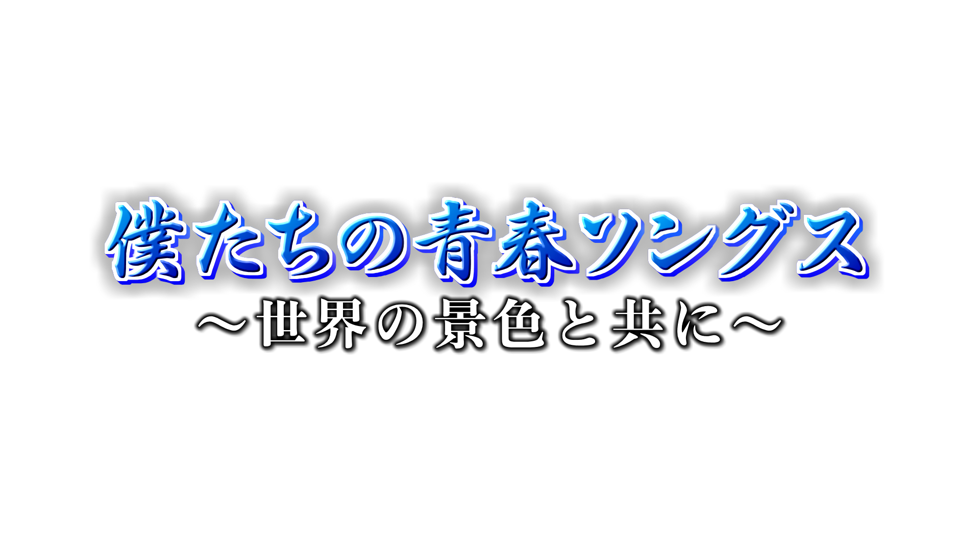 【貴重】オールヒット曲　76年〜82年　8冊セット　歌謡曲 貴重】オールヒット曲 76年〜82年 8冊セット 歌謡曲 - メルカリ