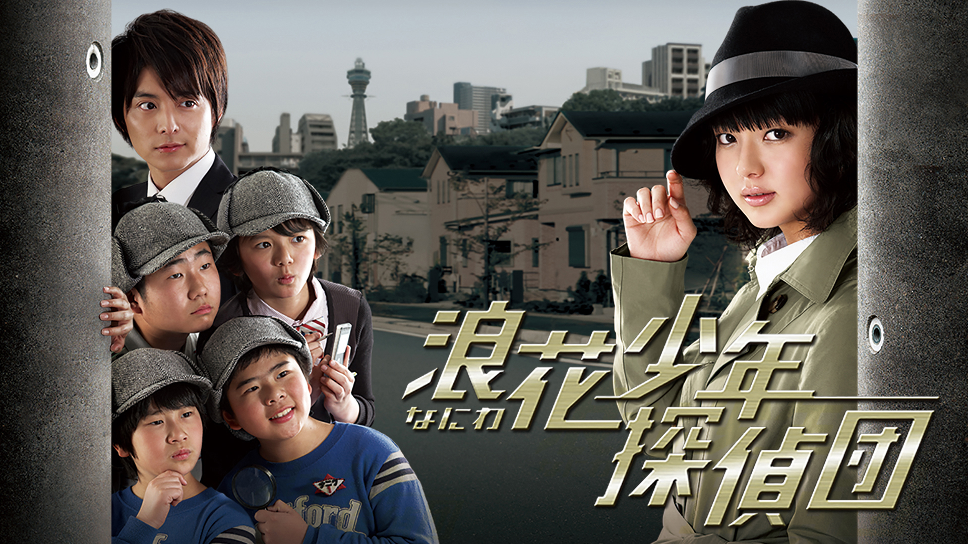 日本ドラマ  DVD  レンタル品  浪花少年探偵団  全7巻 日本ドラマ DVD レンタル品 浪花少年探偵団 全7巻 - メルカリ