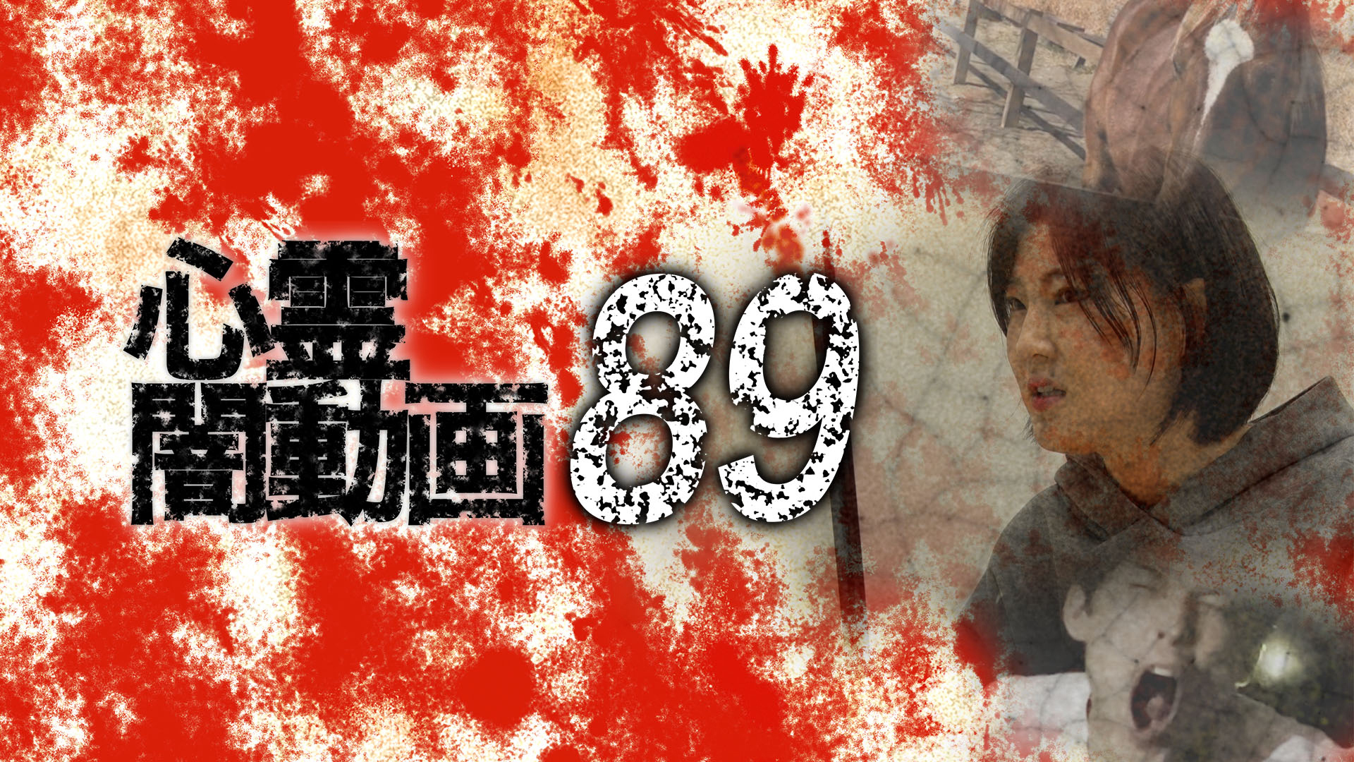 心霊闇動画 DVD 1巻〜30巻＋32巻 心霊闇動画 DVD 1巻〜30巻＋32巻 Amazon.co.jp: 心霊闇
